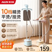 奥克斯 挂烫机家用蒸汽电熨斗全自动熨烫一体机商用服装店2026新款