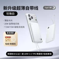 南孚 C1102 磁吸二合一 充电宝