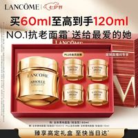 兰蔻 菁纯臻颜精萃乳霜 轻盈版到手120ml