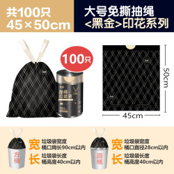 RDE 垃圾袋免撕抽绳中号加厚手提45