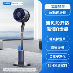 艾美特 空气循环扇台式电风扇落地循环风扇小型家用官方旗舰店I139