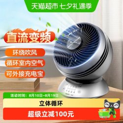 格力 电风扇外接充电宝桌面台式家用循环扇立体摇头语音户外电扇
