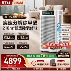 ACTXA P90空气净化器大空间除甲醛TVOC装修异味除病菌烟消毒家用