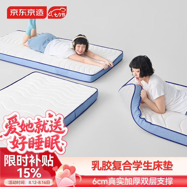 京东京造 乳胶床垫 0.9×1.9米 单人床褥垫子 榻榻米小蓝垫