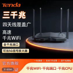 Tenda 路由器官方正品无线千兆高速家用WIFI路由WiFi5AC10