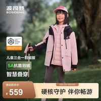 波司登 儿童三合一户外保暖羽绒服T250131340