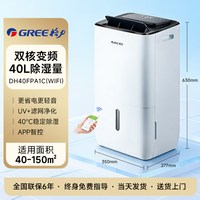 格力 双变频除湿机晴朗家用大功率地下室吸湿抽湿器