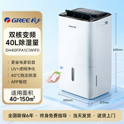 格力 双变频除湿机晴朗家用大功率地下室吸湿抽湿器