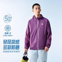 安踏 轻壳3.0防晒衣丨户外外套男士夏季户外冰肤钓鱼骑行服上衣外套