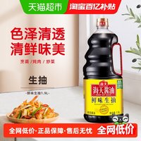 海天 鲜味生抽酱油1.9L*1瓶
