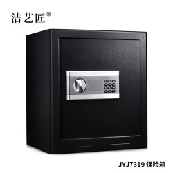 洁艺匠 JYJ7319 保险箱 450*380*310mm（计价单位：个）黑色