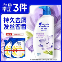海飞丝 香氛洗发水持久去屑秀发留香去屑止痒控油洗头膏 幽香馥郁750g+补充装200g*2