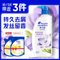 海飞丝 香氛洗发水持久去屑秀发留香去屑止痒控油洗头膏 幽香馥郁750g+补充装200g*2