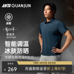安踏 冠军智能调温polo衫男夏季短袖T恤冰丝凉感上衣 藏海蓝 -5 XL (男180)