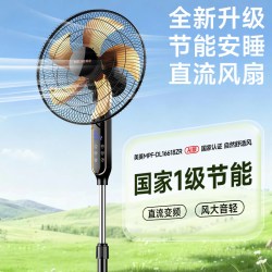 美菱 落地电风扇直流变频新一级能效轻音摇头家用卧室纯铜电机