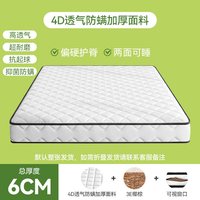 诗瑄梦 椰棕床垫天然棕榈硬垫子1.5米1.8儿童家用卧室护脊乳胶席梦思床垫