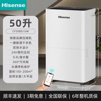 海信 除湿机家庭用地下室别墅抽湿机干燥器室内大功率工业吸湿神器