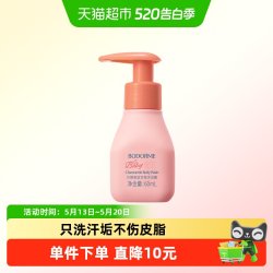 贝德美 蓝甘菊沐浴露60ml