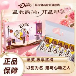 士力架 德芙丝滑牛奶巧克力盒装224g情人节礼物糖果年货零食喜糖