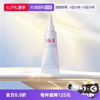 SK-II 小灯泡精华光蕴恒璨焕亮精华露10ml舒缓滋养修护