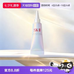 SK-II 小灯泡精华光蕴恒璨焕亮精华露10ml舒缓滋养修护