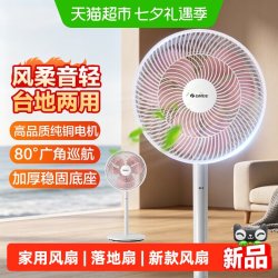 格力 电风扇家用台立两用摇头落地扇节能工业大风力强力宿舍省电扇