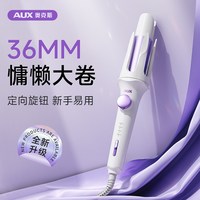 奥克斯 全自动卷发棒36mm负离子电动卷发器千万负离子懒人便携卷发