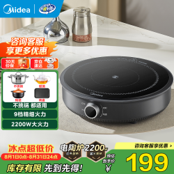 美的 电磁炉电陶炉 家用大功率2200W大火力电池炉4D防水2200W陶炉匀火