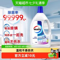 88VIP：威露士 衣物消毒液 薰衣草 1.2L