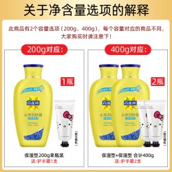 百雀羚 止痒润肤露 保湿型