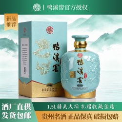 鸭溪 窖天青玉坛52度1.5L大坛固态发酵浓香型贵州白酒送礼摆柜自饮