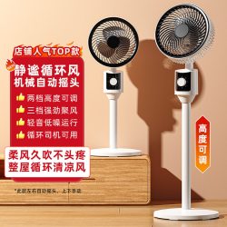 居家日用 空气循环扇新款大风力落地扇