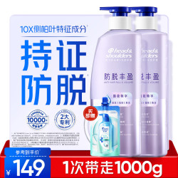 海飞丝 防脱丰盈洗发水固发养发洗头水控油去屑抗氧洗头膏露男女士洗发露 防脱丰盈480G*2
