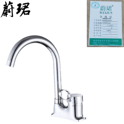 蔚珺混合水嘴4分DN15mm