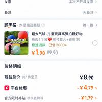 订单截图缩略图