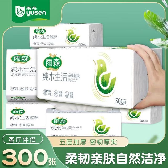 雨森 纯原生木浆加厚抽纸 5层 300张*30包 整箱装