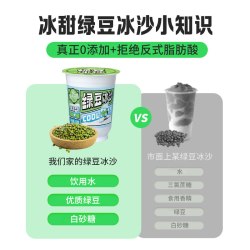 城市田园 0添加冰甜绿豆冰沙清爽健康饮料整箱绿豆汤果汁夏日消暑解渴饮品