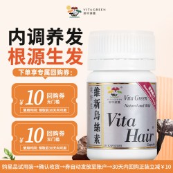 維特健靈 维特健灵维新乌丝素何首乌脱发食疗胶囊10粒