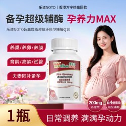 乐道 爱完全辅酶q10胶囊200mg还原型女性男性备孕香港原装进口
