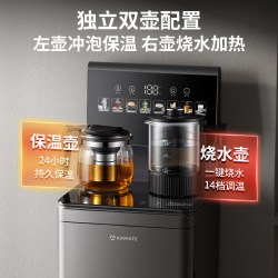艾美特 茶吧机2026新款家用全自动智能下置水桶多功能立式饮水机