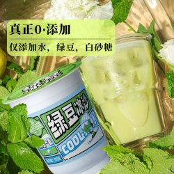 城市田园 冰镇绿豆冰沙冰爽夏季清凉解渴绿豆汤水饮品网红爆款饮料整箱装