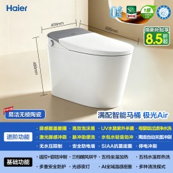 海尔 智能马桶家用脚感翻盖圈泡沫盾全功能坐便器极光
