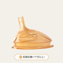 可卡贝 大龄宝宝儿童吸管直饮奶瓶嘴杯喝奶水宽口径配件6个月以上