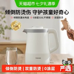 东芝 电水壶安全家用烧水壶电热全自动保温热水壶大容量恒温水物语