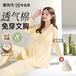 雅特茂 月子服纯秋冬产后棉睡衣产妇喂奶哺乳衣孕期秋衣家居服