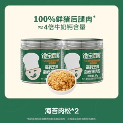 宝宝馋了 婴幼儿海苔肉松