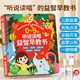 乐乐趣 会说话的早教有声书双语启蒙手指点读发声书0-6岁儿童玩具