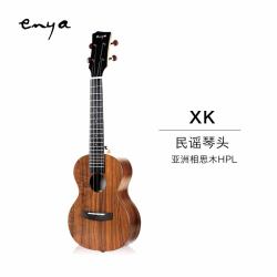 enya 恩雅XK尤克里里混合单板23寸初学者入门女生款男儿童X1小吉他