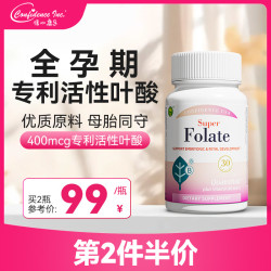 美国信心药业 信心康乐400mcg活性叶酸备孕叶酸活性叶酸孕妇专用正品官方旗舰店