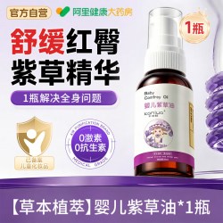 卡咪蛙 紫草油婴儿专用红屁股淹脖子护臀膏幼儿新生宝宝抚触油官方旗舰店